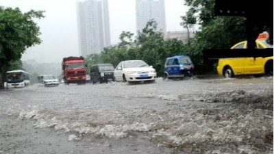 中研中鑒提醒大家：外出注意安全，做好雨水防護(hù)措施